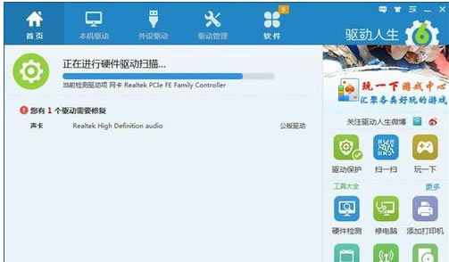 電腦沒(méi)聲音了如何恢復(fù)圖文6