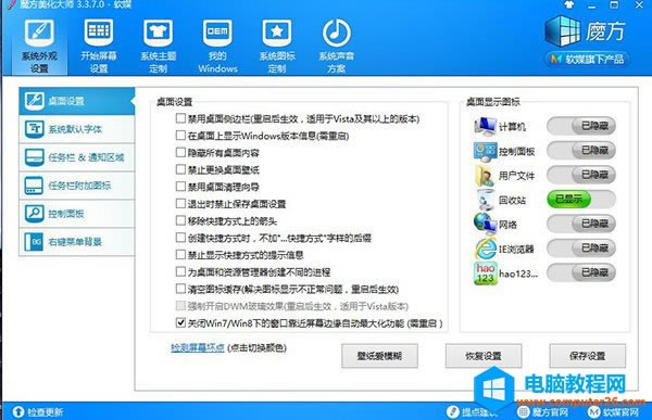 Win7/Win8.1IED˵С 