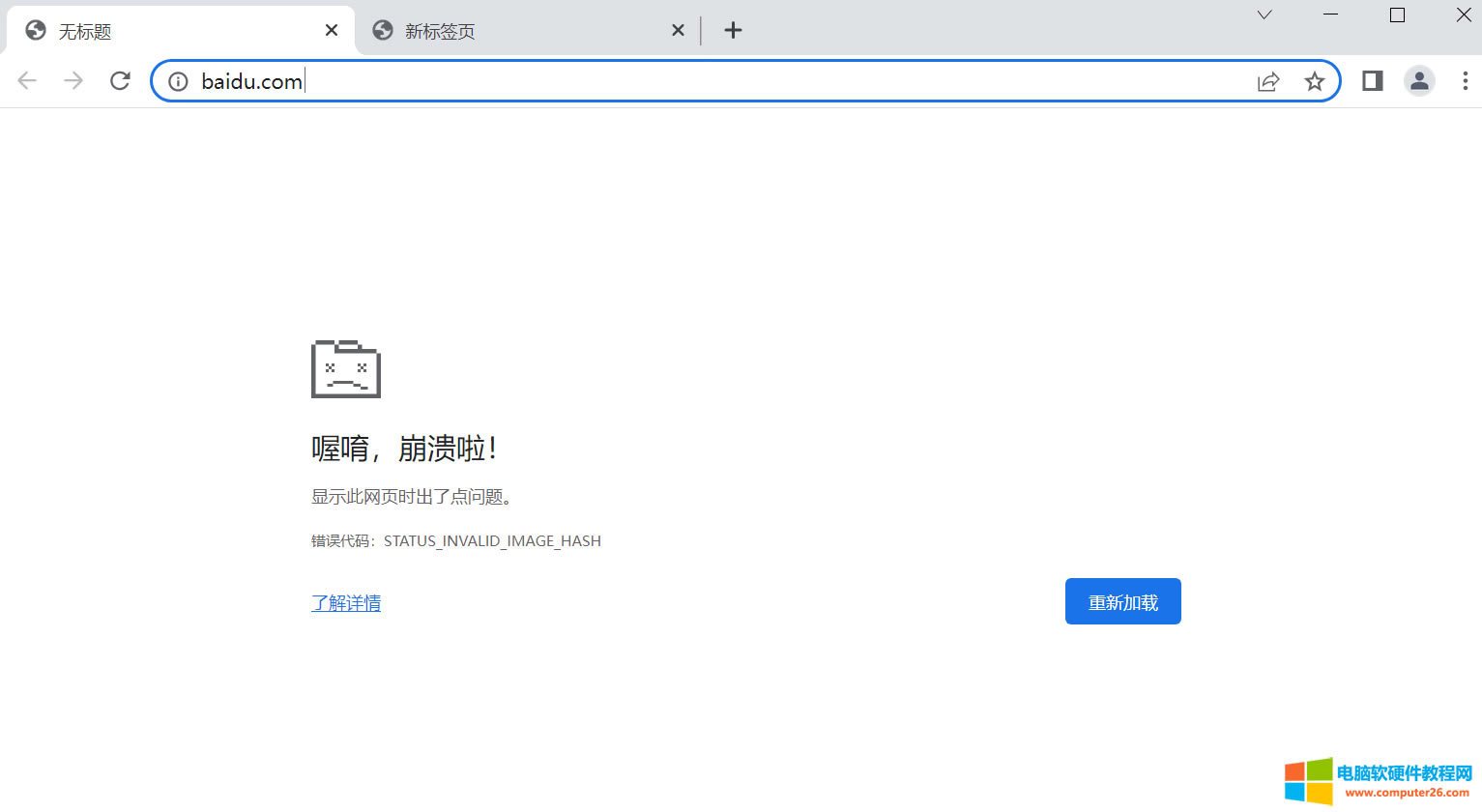 Googelg[ࡣe(cu)`aSTATUS_INVALID_IMAGE_HASH