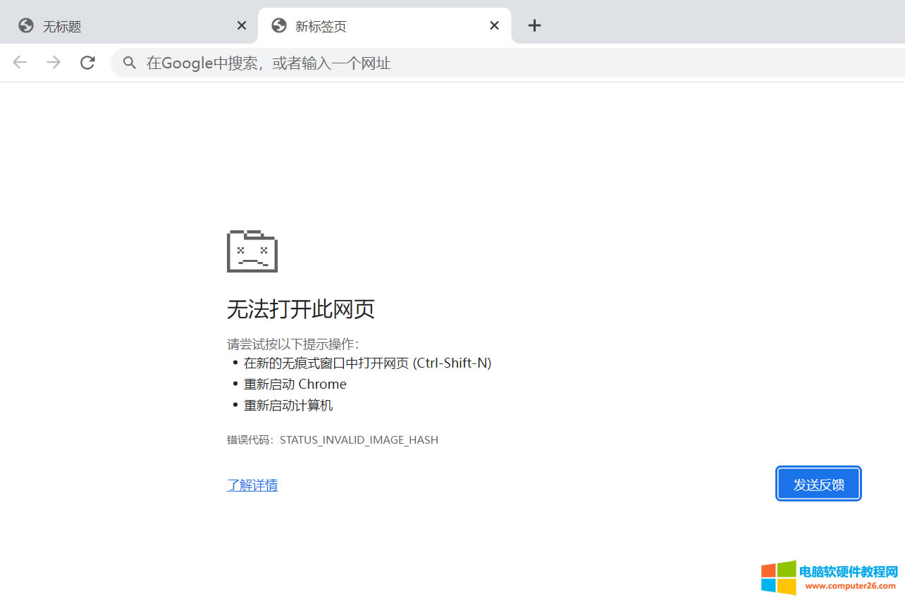 Googelg[ࡣe(cu)`aSTATUS_INVALID_IMAGE_HASH
