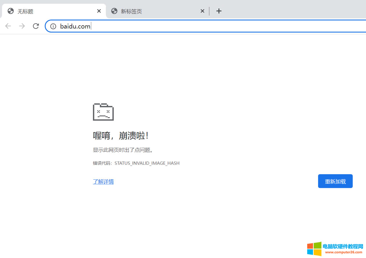 Googelg[ࡣe(cu)`aSTATUS_INVALID_IMAGE_HASH