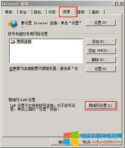 ie 代理設(shè)置