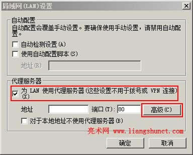 ie代理服務(wù)器設(shè)置