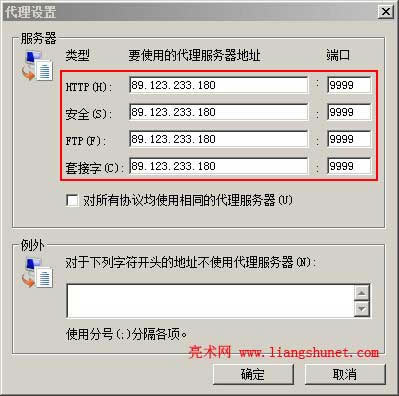 ie設(shè)置代理IP