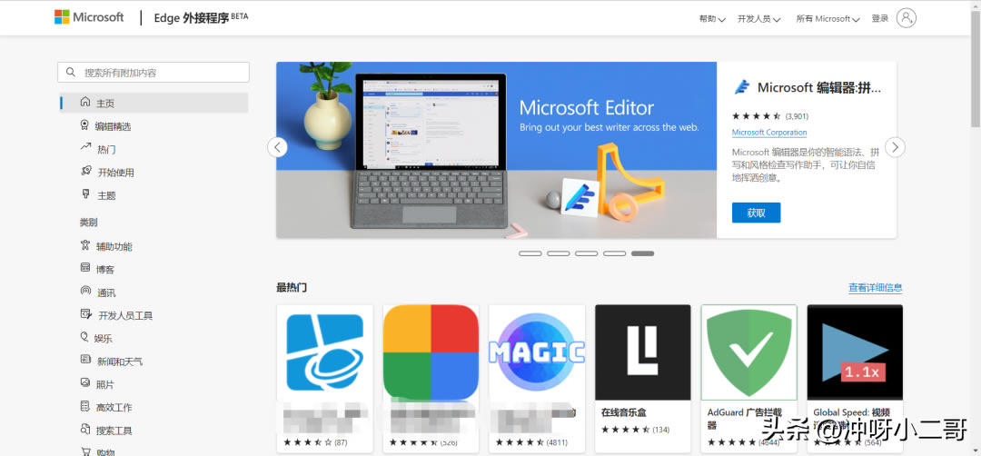 Microsoft Edgeg[[عܣ˽ׂ