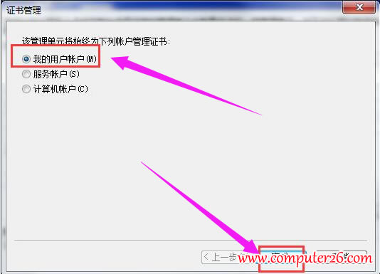 瀏覽器安全證書(shū)過(guò)期的解決圖文教程4.png