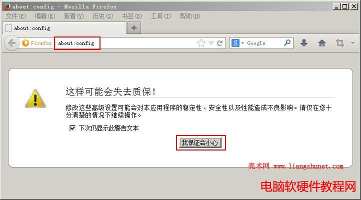 ͨ^(gu) about:config Qflash