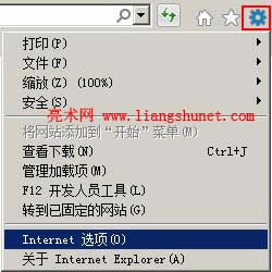 ie10、ie9 Internet 選項(xiàng)