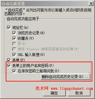 ie10、9自動完成設(shè)置