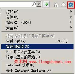 ie9、ie10管理加載項