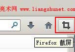 firefox網(wǎng)頁(yè)截圖在中上角