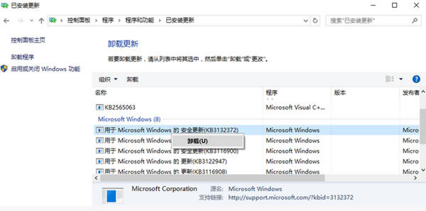 搜狗瀏覽器兼容模式停止工作,搜狗瀏覽器,KB3132372