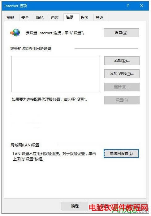 win10,ie,win10系統(tǒng)ie無(wú)法使用怎么解決
