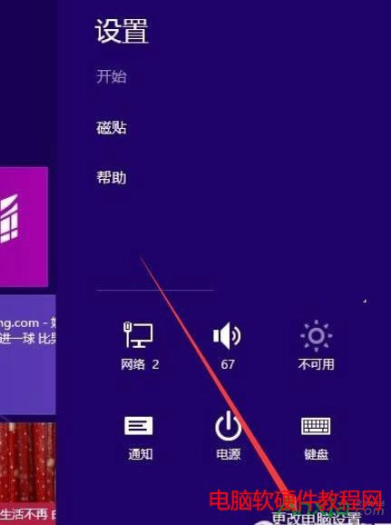 Win8系統(tǒng)怎樣開(kāi)啟IE瀏覽器收藏夾云同步功能