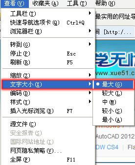 網(wǎng)頁(yè)字體大小如何調(diào)整