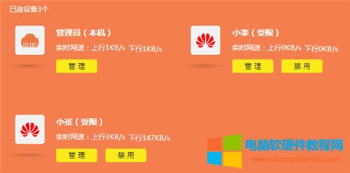 TP-Link TL-WDR8500 無線路由器網(wǎng)速限制設(shè)置