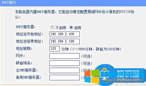 怎么把無(wú)線路由器設(shè)置成無(wú)線交換機(jī) TP-LINK無(wú)線路由器作為無(wú)線交換機(jī)教程