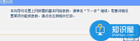 怎么把無(wú)線路由器設(shè)置成無(wú)線交換機(jī) TP-LINK無(wú)線路由器作為無(wú)線交換機(jī)教程