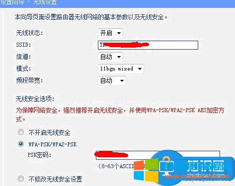 怎么把無(wú)線路由器設(shè)置成無(wú)線交換機(jī) TP-LINK無(wú)線路由器作為無(wú)線交換機(jī)教程