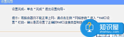 怎么把無(wú)線路由器設(shè)置成無(wú)線交換機(jī) TP-LINK無(wú)線路由器作為無(wú)線交換機(jī)教程