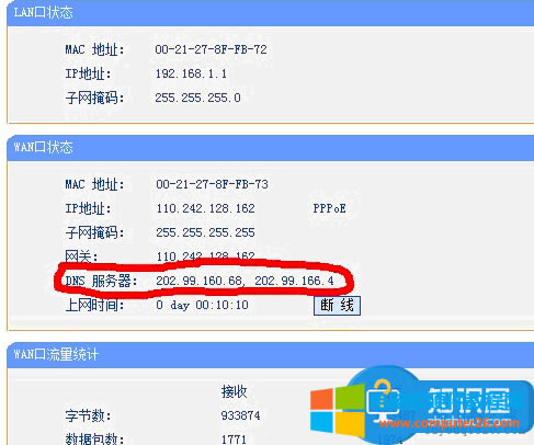 怎么把無(wú)線路由器設(shè)置成無(wú)線交換機(jī) TP-LINK無(wú)線路由器作為無(wú)線交換機(jī)教程