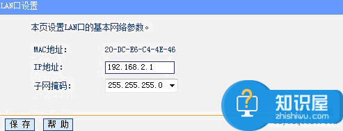 怎么把無(wú)線路由器設(shè)置成無(wú)線交換機(jī) TP-LINK無(wú)線路由器作為無(wú)線交換機(jī)教程