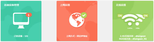 TP-Link TL-WDR6320 V3 無線路由器網(wǎng)速限制設(shè)置