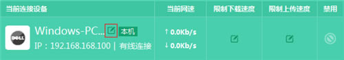 TP-Link TL-WDR6320 V3 無線路由器網(wǎng)速限制設(shè)置