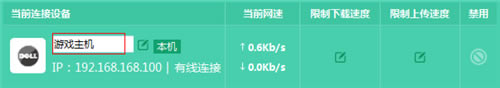 TP-Link TL-WDR6320 V3 無線路由器網(wǎng)速限制設(shè)置