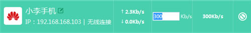 TP-Link TL-WDR6320 V3 無線路由器網(wǎng)速限制設(shè)置