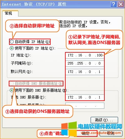 騰達(dá) FH365 無(wú)線路由器固定IP(靜態(tài)IP)上網(wǎng)設(shè)置