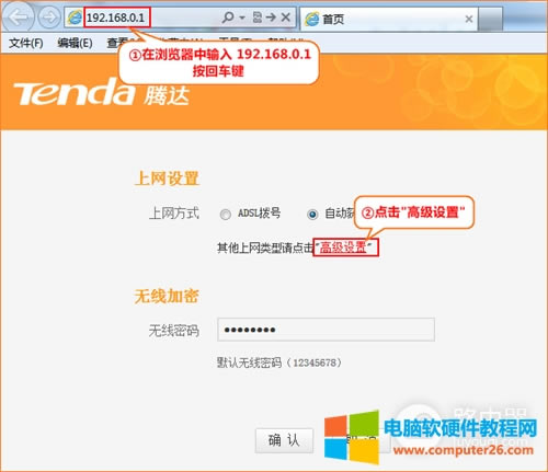 騰達(dá) FH365 無(wú)線路由器固定IP(靜態(tài)IP)上網(wǎng)設(shè)置