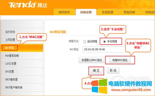 騰達(dá) FH365 無(wú)線路由器固定IP(靜態(tài)IP)上網(wǎng)設(shè)置