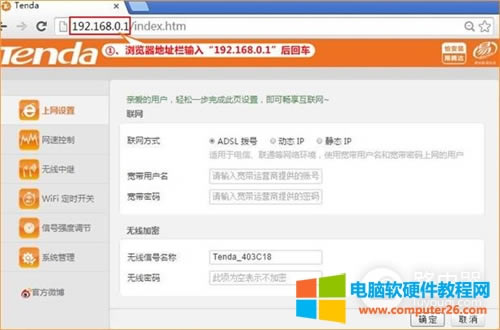 騰達(dá) FH450 V3 無線路由器動態(tài)IP上網(wǎng)設(shè)置