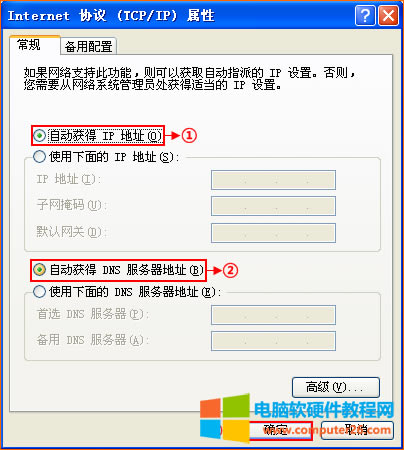 騰達(dá) W304R 無線路由器自動獲取上網(wǎng)設(shè)置