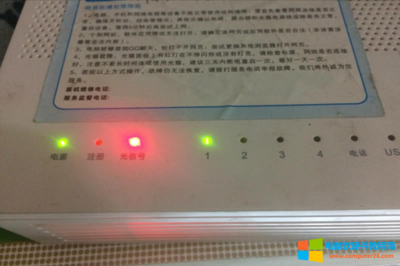 無線路由器光信號(hào)燈一直閃紅燈(路由器故障問題) 無線路由器光信號(hào)燈一直閃紅燈(路由器故障問題)