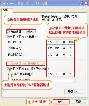 騰達(dá) N318 V6 無(wú)線路由器固定IP上網(wǎng)設(shè)置