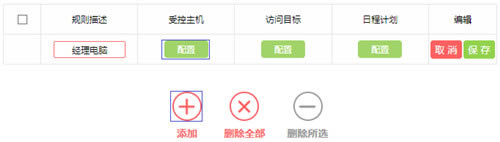 水星 MW325R V1~V3 無線路由器管控內(nèi)網(wǎng)主機(jī)上網(wǎng)權(quán)限