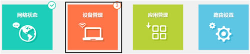 TP-Link TL-WDR6300 V4 無(wú)線路由器網(wǎng)速限制設(shè)置