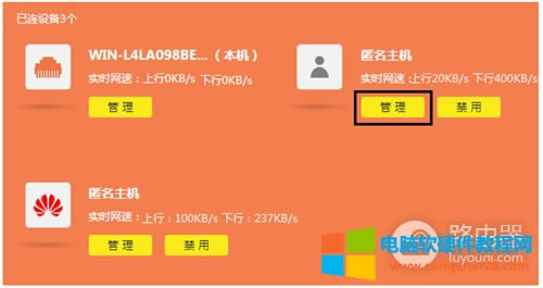 TP-Link TL-WDR6300 V4 無(wú)線路由器網(wǎng)速限制設(shè)置