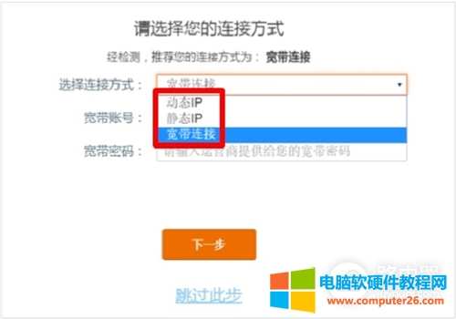 騰達(dá) AC9 無線路由器上網(wǎng)設(shè)置