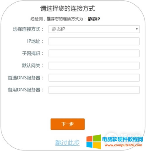 騰達(dá) AC9 無線路由器上網(wǎng)設(shè)置