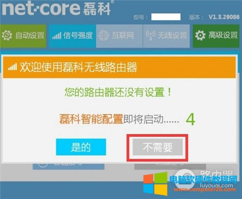 磊科 NW719 無線路由器上網(wǎng)設(shè)置