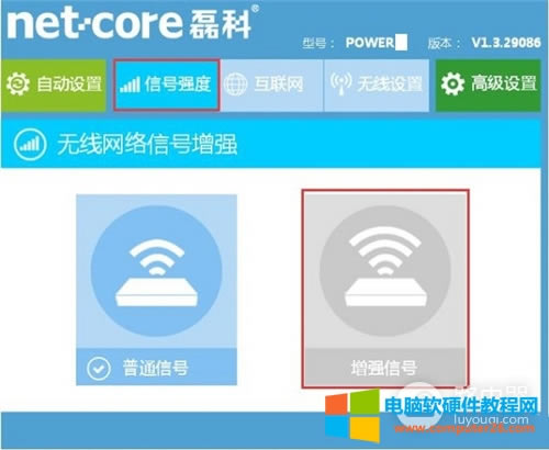 磊科 NW719 無線路由器上網(wǎng)設(shè)置