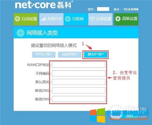 磊科 NW719 無線路由器上網(wǎng)設(shè)置