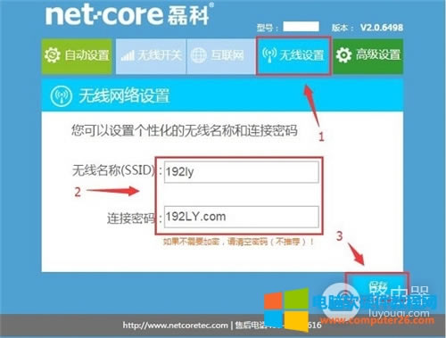 磊科 NW719 無線路由器上網(wǎng)設(shè)置