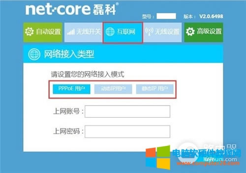 磊科 NW719 無線路由器上網(wǎng)設(shè)置