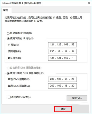 斐訊 PSG1218 無(wú)線路由器上網(wǎng)設(shè)置