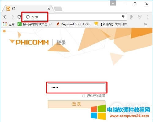 斐訊 PSG1218 無(wú)線路由器上網(wǎng)設(shè)置
