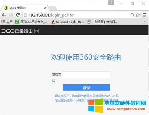 360 Mini <a href='/wuxianluyouqi/' target='_blank'><u>無(wú)線路由器</u></a>DHCP服務(wù)器關(guān)閉方法圖解教程